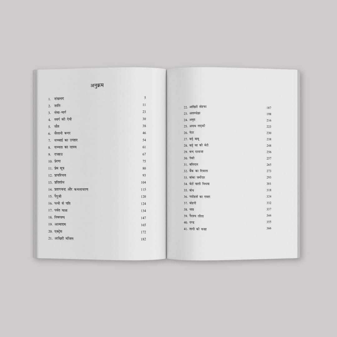 41 Anmol Kahaniya - Premchand - Image 3