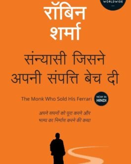 The Monk Who Sold His Ferrari (Hindi)