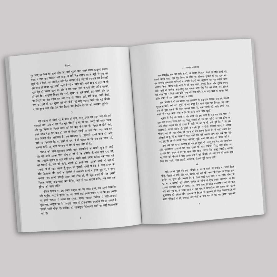 41 Anmol Kahaniya - Premchand - Image 5