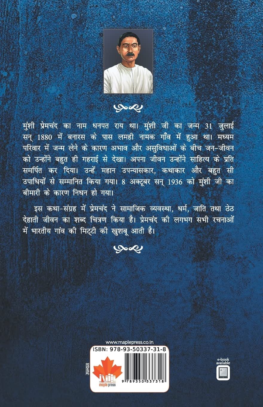 41 Anmol Kahaniya - Premchand - Image 2