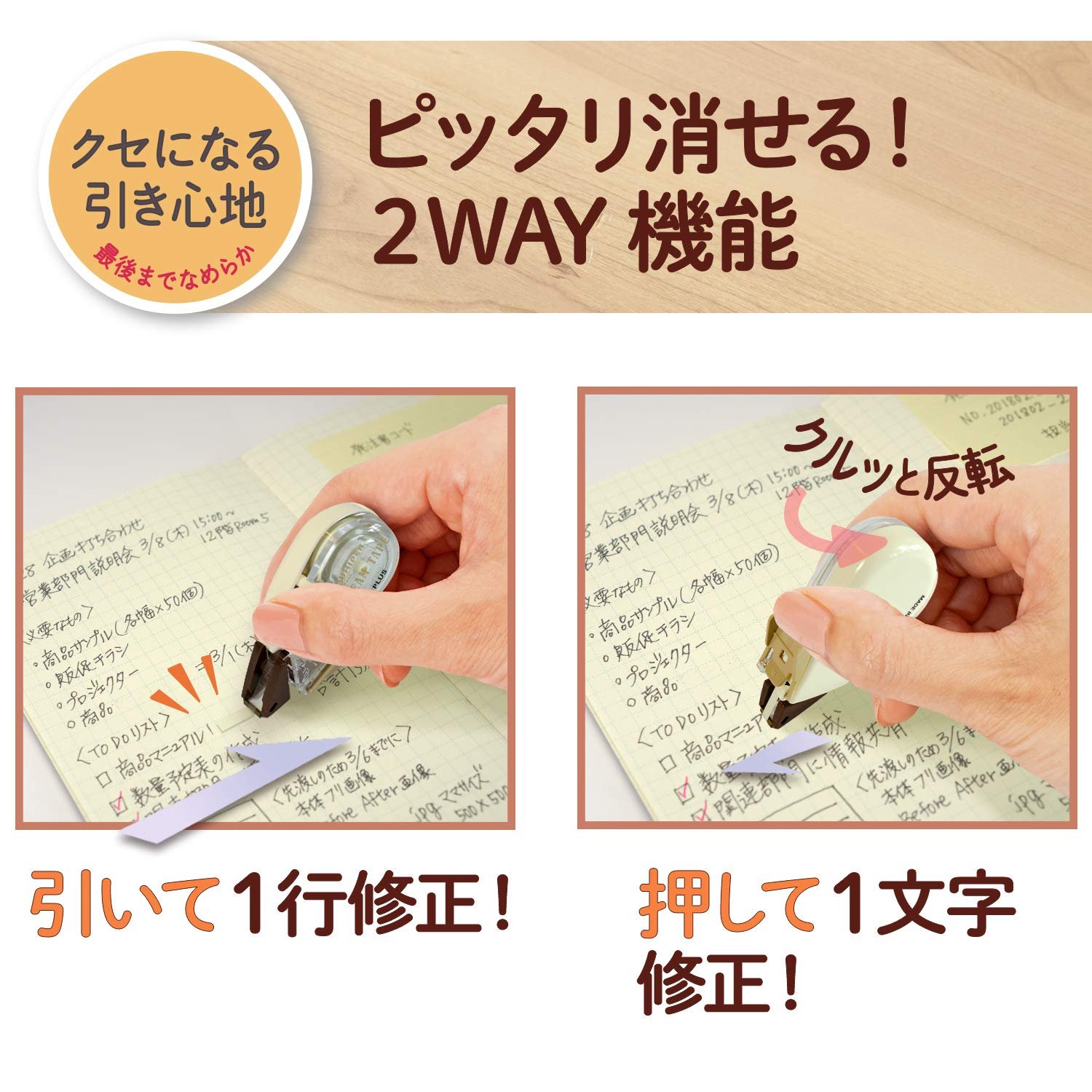 PLUS WH-812Y 51-641 Correction Tape, Whitepatch Cream Tape, 0.1 inch (2.5 mm), 2 x 1.2 inches (2.5 mm) - Image 5