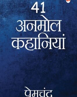 41 Anmol Kahaniya – Premchand 41 Anmol Kahaniya – Premchand