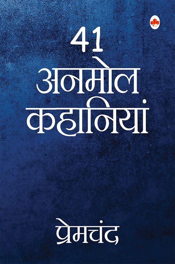 41 Anmol Kahaniya - Premchand