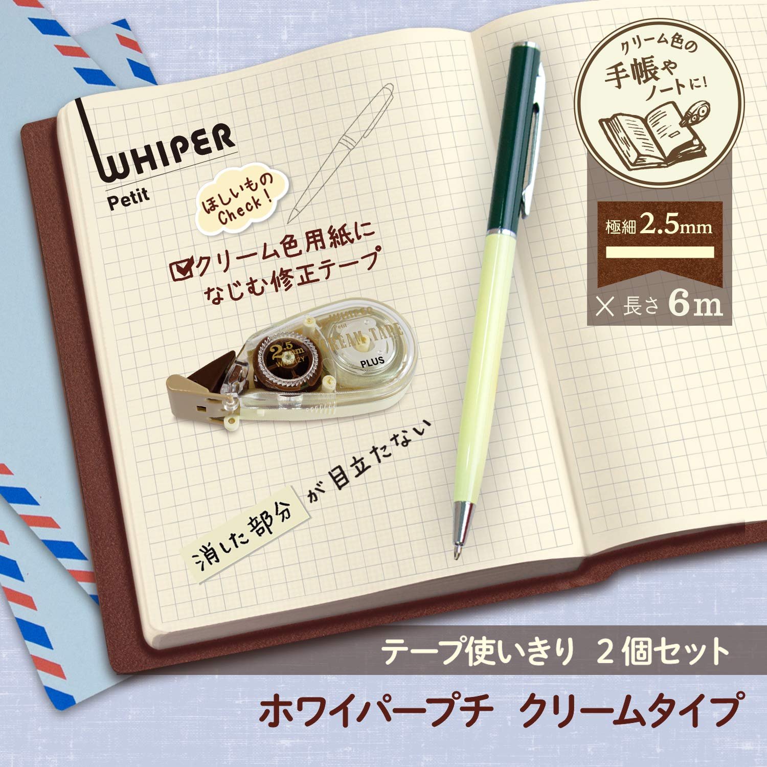 PLUS WH-812Y 51-641 Correction Tape, Whitepatch Cream Tape, 0.1 inch (2.5 mm), 2 x 1.2 inches (2.5 mm) - Image 2